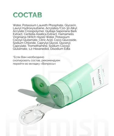 Heimish Foam for washing for sensitive skin - Buy Online on GoSupps.com