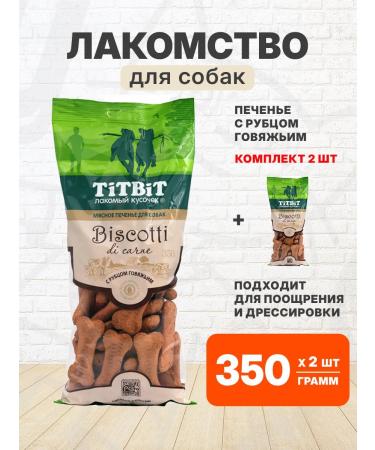 TIT BIT Biscotti cookies for dogs Beef shirt 350 g 2pcs