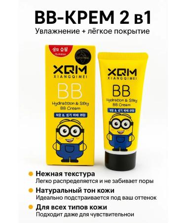 Rina11 Moisturizing and silky VB cream