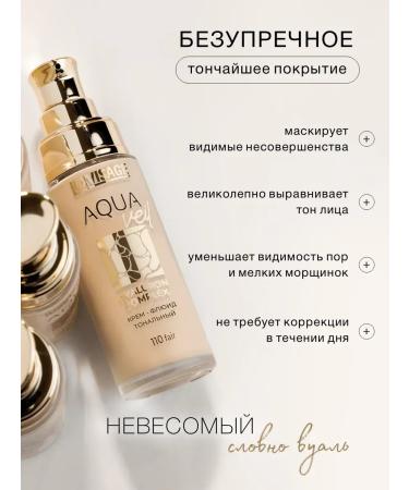 LUXVISAGE Tonal Cream Fluid Tone 130 Nude Aqua Hyaluron Complex - Buy Online on GoSupps.com