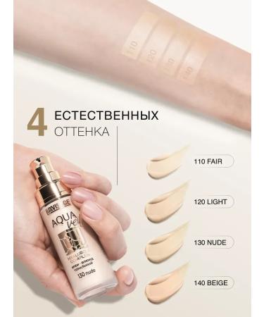 LUXVISAGE Tonal Cream Fluid Tone 130 Nude Aqua Hyaluron Complex - Buy Online on GoSupps.com