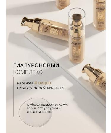 LUXVISAGE Tonal Cream Fluid Tone 130 Nude Aqua Hyaluron Complex - Buy Online on GoSupps.com