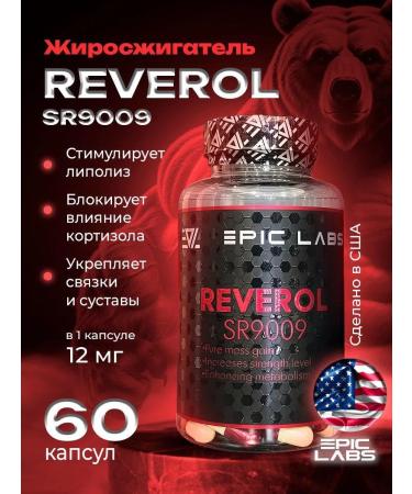 Epic Labs Revalol - dry muscle mass and drying Reverol Epic L
