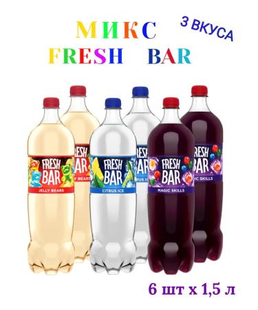 Fresh Bar Mix of tastes carbonated drink 6 pcs 1.5 liters