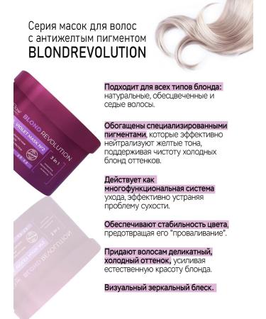 BB One Tinting mask pearl blond Pearl Violet No. 2 500 - Buy Online on GoSupps.com