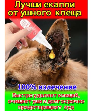 Drops for the ears of dogs and cats 60 ml