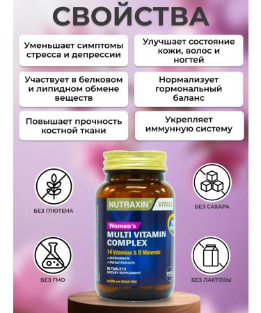 NUTRAXIN Multivitamin complex for women T rkiye - Buy Online on GoSupps.com