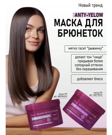 BB One Tinting mask ash blond Ash Violet Mask No. 1 500 ml - Buy Online on GoSupps.com