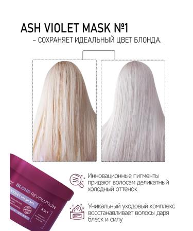 BB One Tinting mask ash blond Ash Violet Mask No. 1 500 ml - Buy Online on GoSupps.com
