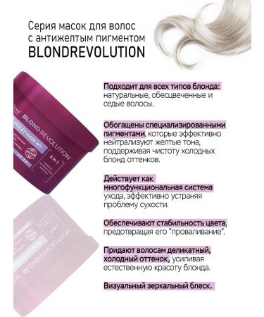 BB One Tinting mask ash blond Ash Violet Mask No. 1 500 ml - Buy Online on GoSupps.com