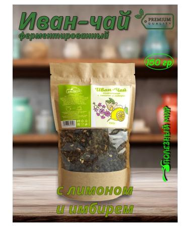 Useful world Ivan-tea 150g with lemon and ginger