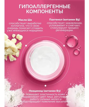 Prettyskin Facial cream 5V1 with Korean collagen - Buy Online on GoSupps.com