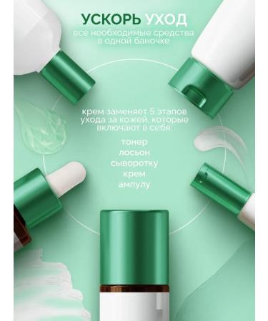 PrettySkin Facial cream 5V1 with Korean Arbutin - Buy Online on GoSupps.com