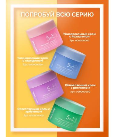 Prettyskin Facial Cream 5V1 with EGF Peptides Korean - Buy Online on GoSupps.com