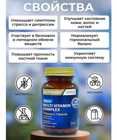 NUTRAXIN Multivitamin complex for men T rkiye - Buy Online on GoSupps.com