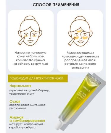 Eshumi Eye and skin cream around the eyes of anti -aging vitamin - Buy Online on GoSupps.com