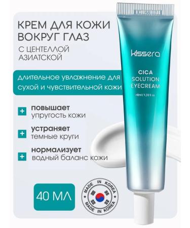 Eshumi Eye and skin cream around the eyes of anti -aging 40 ml
