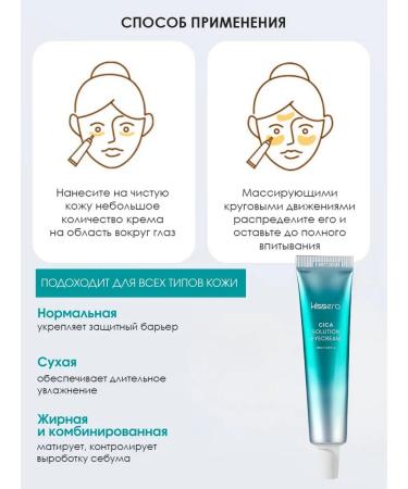 Eshumi Eye and skin cream around the eyes of anti -aging 40 ml - Buy Online on GoSupps.com