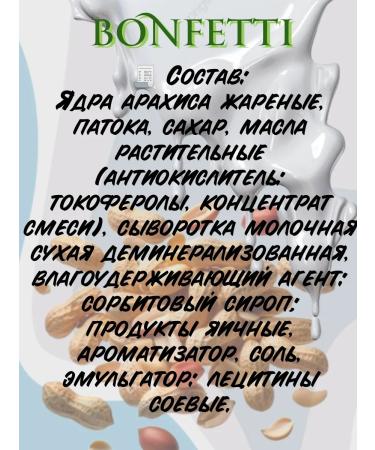 BONFETTI Batonchik Nuga 2 packages 18 pcs - Buy Online on GoSupps.com