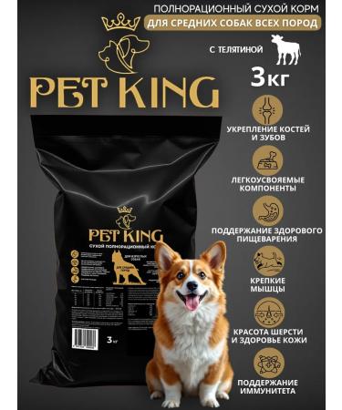PETKING Dry food for dogs of medium breeds with veal 3 kg