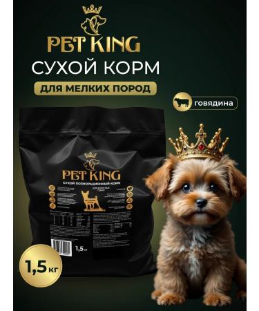 PETKING Dry food for dogs of small breeds with veal 1.5 kg