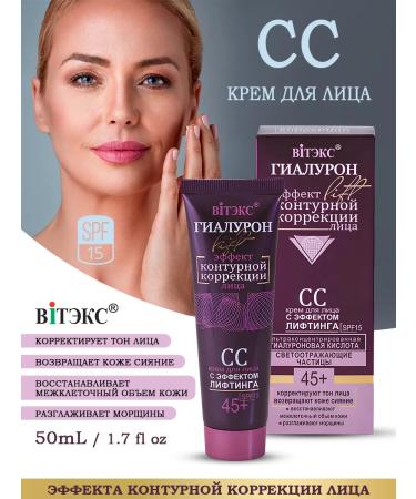 Vitex SS face cream SPF 15 hyaluron Lift 45+