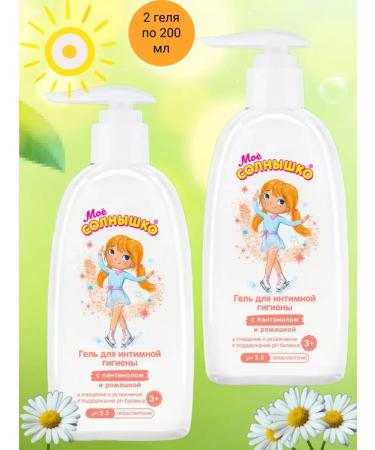 MY SUNSHINE Gel for intimate hygiene girls 200 ml