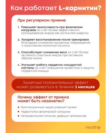 HealthIs L carnitin liquid 500 ml - Buy Online on GoSupps.com