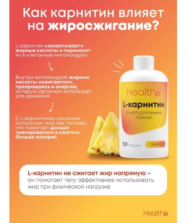 HealthIs L carnitin liquid 500 ml - Buy Online on GoSupps.com