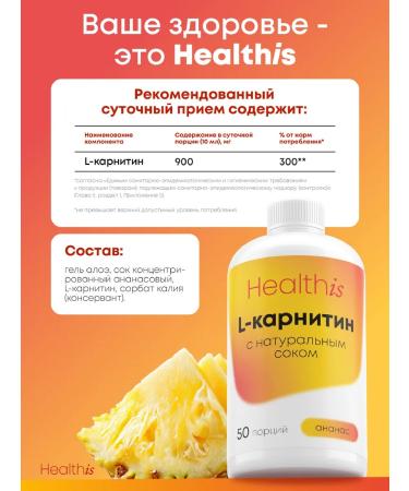 HealthIs L carnitin liquid 500 ml - Buy Online on GoSupps.com