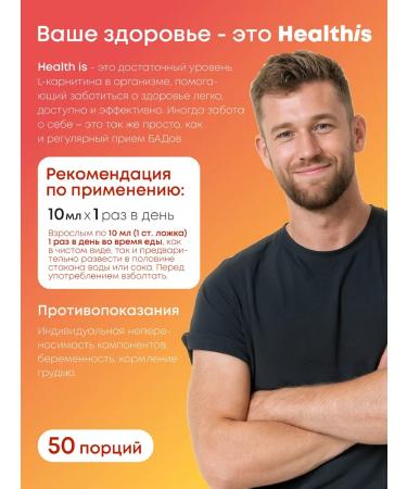 HealthIs L carnitin liquid 500 ml - Buy Online on GoSupps.com