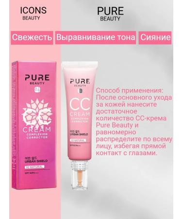 Pure Beauty SS Cream SPF50 PA +++ 30ml Natural - Buy Online on GoSupps.com
