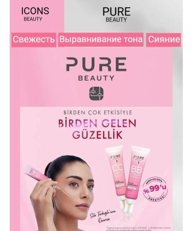 Pure Beauty SS Cream SPF50 PA +++ 30ml Natural - Buy Online on GoSupps.com