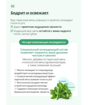 Atomy Toothpaste atomi refreshing with mint 1 tube 150 gr - Buy Online on GoSupps.com