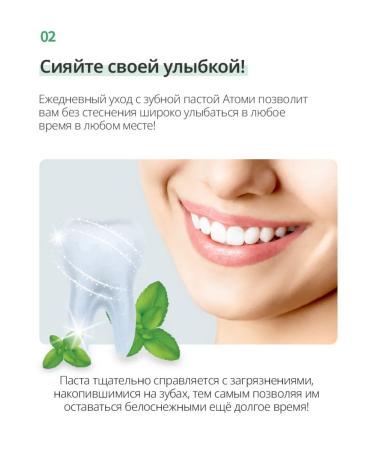 Atomy Toothpaste atomi refreshing with mint 2 tubes of 150 grams - Buy Online on GoSupps.com