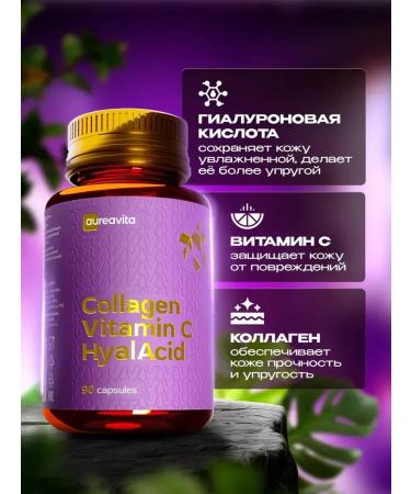 AureaVita Collagen with vitamin C and hyaluronic acid - Buy Online on GoSupps.com