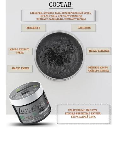 Lumore Body scrub coal and clay - Buy Online on GoSupps.com