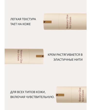 KIRICHUK MEDSKIN Memory Glow Rice Cream - Buy Online on GoSupps.com