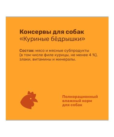 NERO GOLD Canned food for dogs "chicken hips" 415g - Buy Online on GoSupps.com