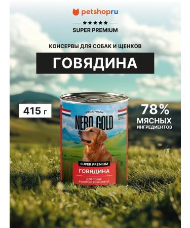 NERO GOLD Canned food for dogs "beef chopping" 415g