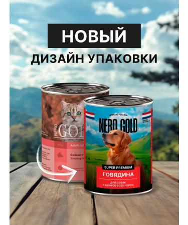 NERO GOLD Canned food for dogs "beef chopping" 415g - Buy Online on GoSupps.com