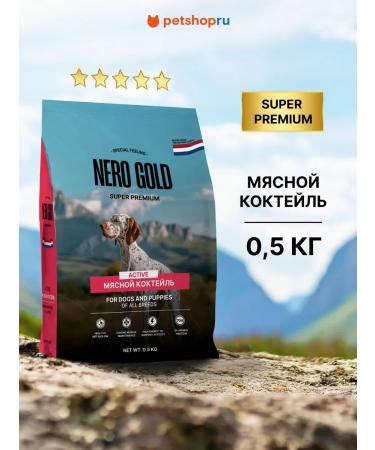 NERO GOLD super premium Feed for dogs and puppies "Meat cocktail" 0.5 kg