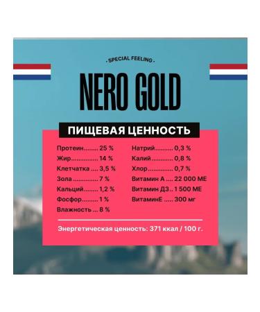 NERO GOLD super premium Feed for dogs and puppies "Meat cocktail" 0.5 kg - Buy Online on GoSupps.com