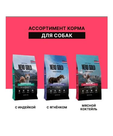NERO GOLD super premium Feed for dogs and puppies "Meat cocktail" 0.5 kg - Buy Online on GoSupps.com