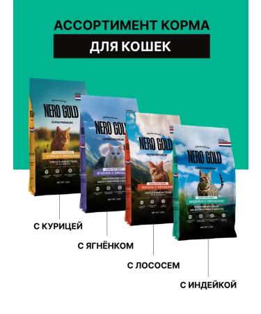 NERO GOLD super premium Feed for cats with turkey meat and vegetables 0.4 kg - Buy Online on GoSupps.com