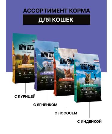 NERO GOLD super premium Feed for cats with lamb meat and vegetables 1.5 kg - Buy Online on GoSupps.com