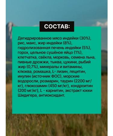 NERO GOLD super premium Feed for cats with turkey meat and vegetables 1.5 kg - Buy Online on GoSupps.com