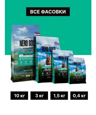 NERO GOLD super premium Feed for cats with turkey meat and vegetables 10 kg - Buy Online on GoSupps.com