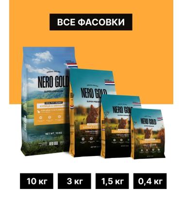 NERO GOLD super premium Feed for cats with chicken meat and vegetables 0.4 kg - Buy Online on GoSupps.com