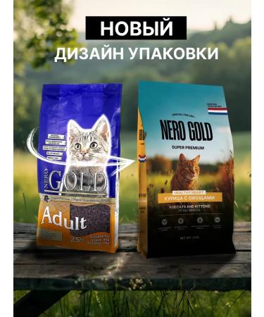 NERO GOLD super premium Feed for cats with chicken meat and vegetables 0.4 kg - Buy Online on GoSupps.com